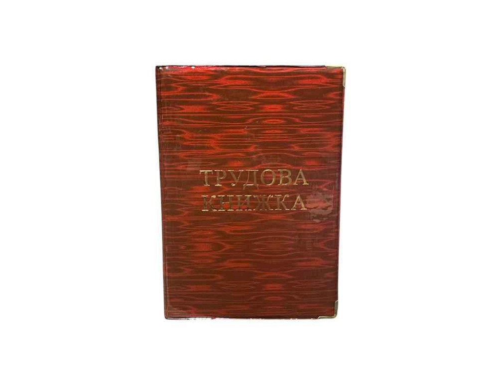 Обкладинка на трудову книжку червоний 28-Тk Глянець ТМ Tascom Київ - фото 1