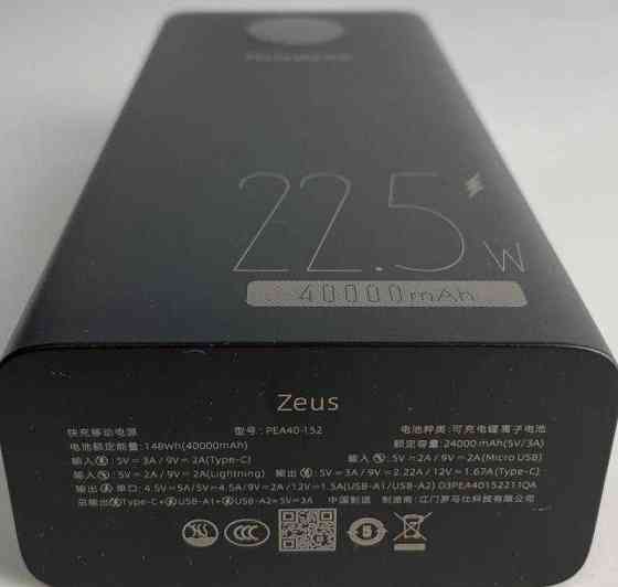 PowerBank Romoss 22.5W 40000 mAh, Black, арт: 41936 Киев