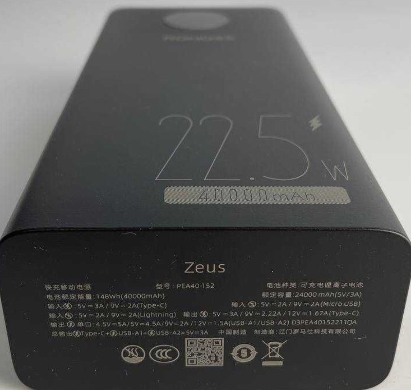 PowerBank Romoss 22.5W 40000 mAh, Black, арт: 41936 Киев - изображение 2