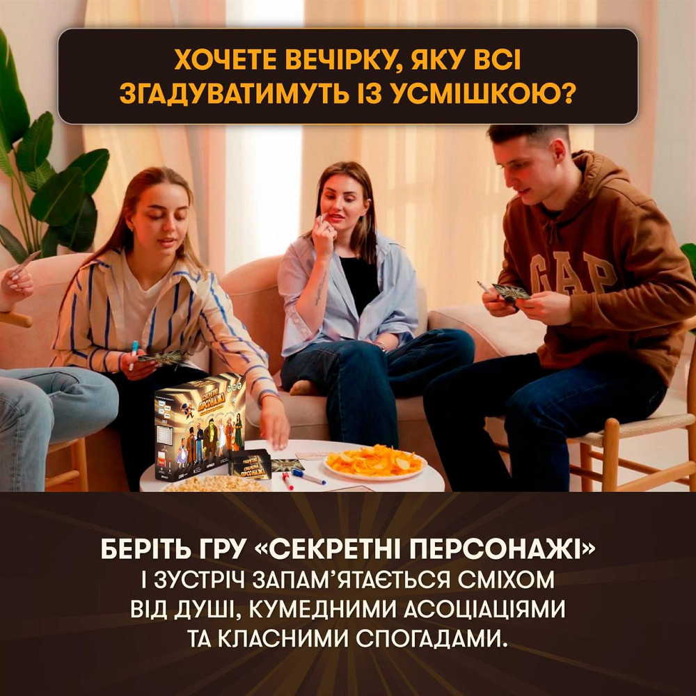 Гра для компанії Orner Секретні персонажі (orner-2929) ( 19869 ) Харьков - изображение 15