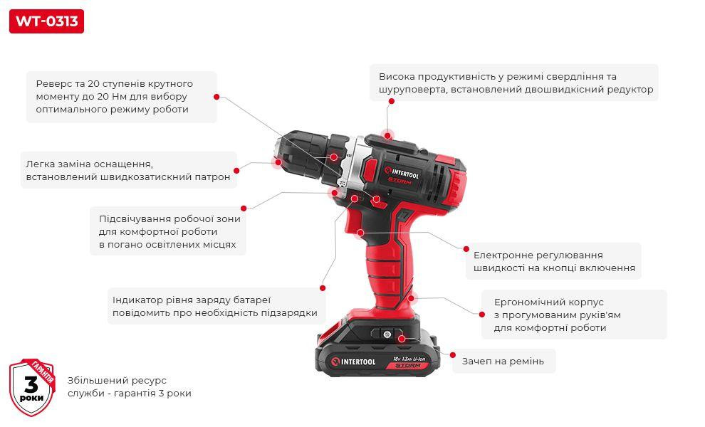 Дриль-Шуруповерт акумуляторний INTERTOOL WT-0313 Коломия - фото 7