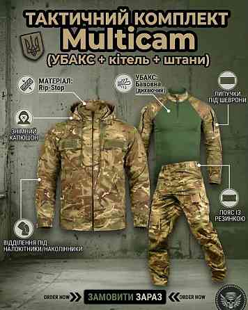 Тактичний костюм PRIME 3в1 ДЛ6472 Одеса