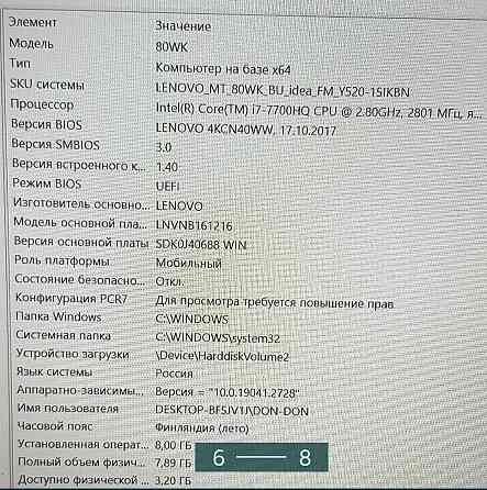 Ноутбук Игровой: Lenovo Legion Y520-15IKBN (i7-7700HQ CPU) GeForce GTX Харьков