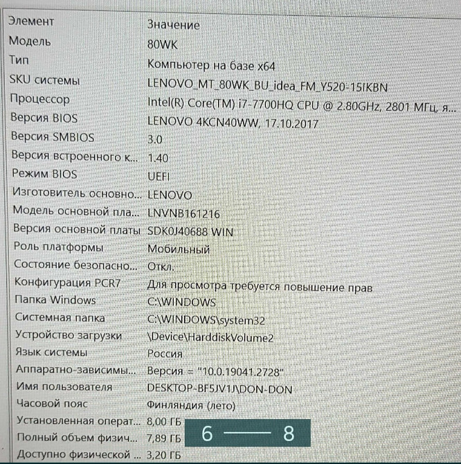 Ноутбук Ігровий: Lenovo Legion Y520-15IKBN (i7-7700HQ CPU) GeForce GTX Харків - фото 6