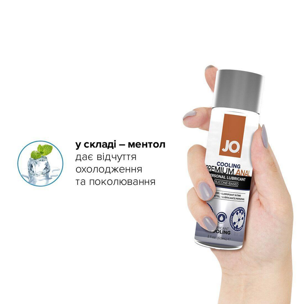 Анальна змазка на силіконовій основі JO ANAL PREMIUM — COOLING (60 мл) Sex Aura Київ - фото 4