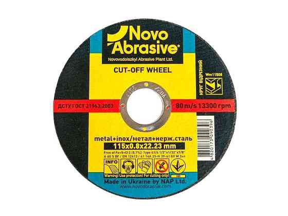 Диск вiдрiзний по металу 115мм х 0,8мм х 22,2мм Profi 41 ТМ NovoAbrasive Київ