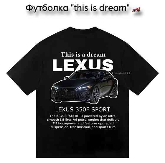 Футболка this is dream lexus 350f sport XXL, Хаки Черновцы