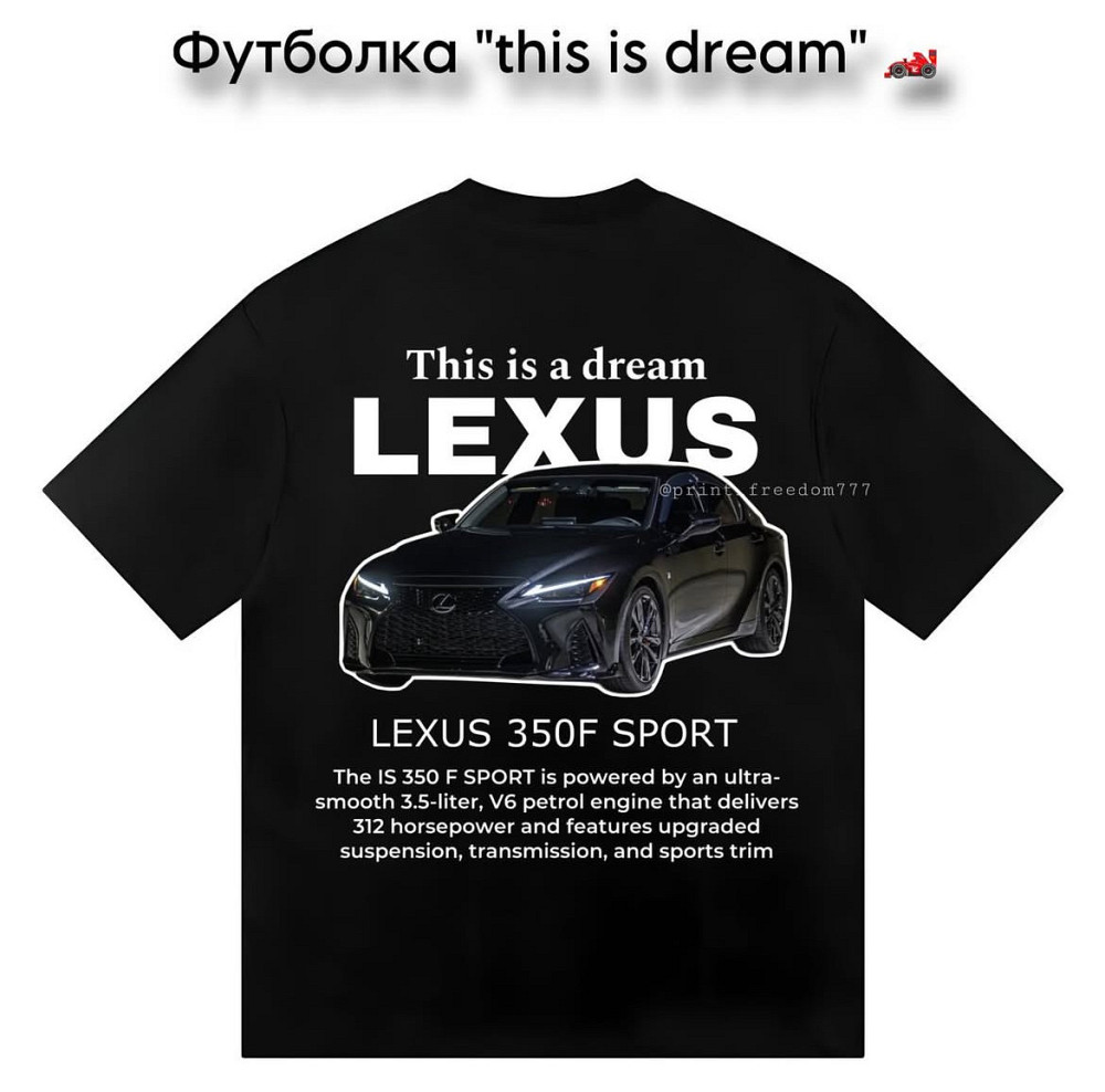 Футболка this is dream lexus 350f sport Чернівці - фото 1