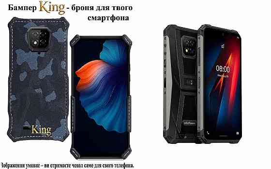 Бампер King для Ulefone Armor 5, Armor 6, Armor 6E, із посиленим корпусом, колір Хакі зима Київ