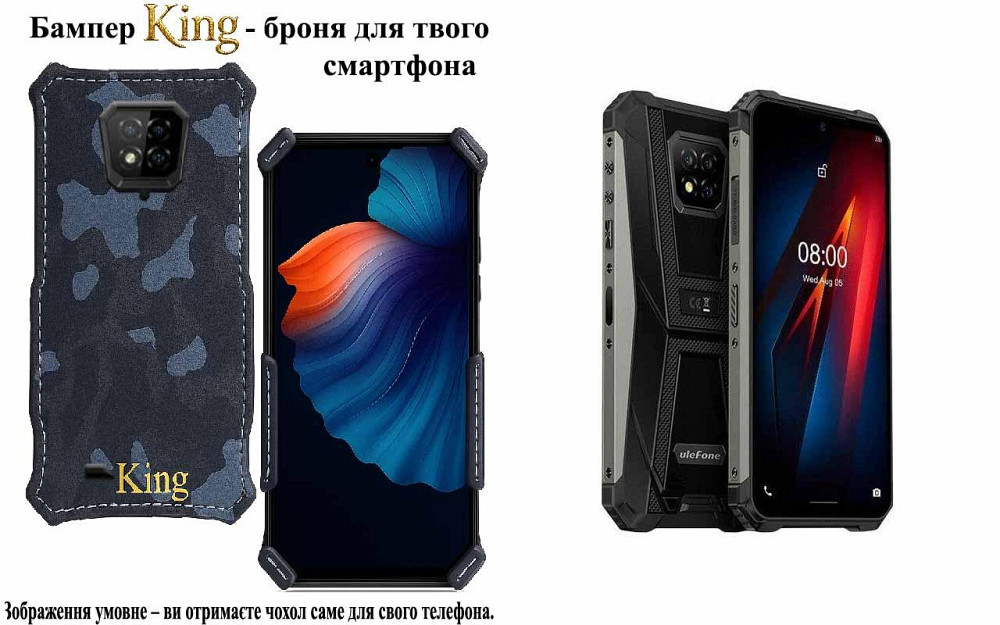 Бампер King для Ulefone Armor 5, Armor 6, Armor 6E, із посиленим корпусом, колір Хакі зима Київ - фото 1