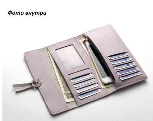 Женский кошелек пудра Киев