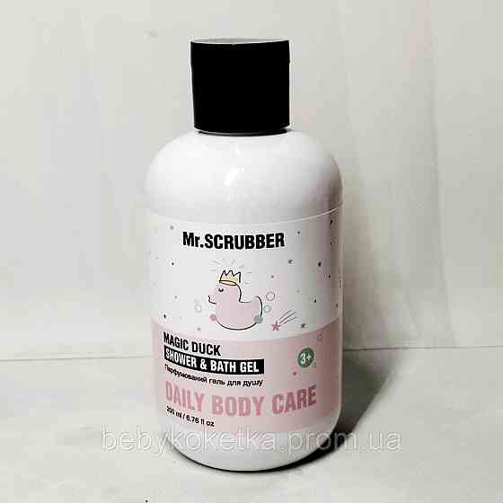 Подарунковий набір для дівчат Girl Beauty Mr.SCRUBBER Львів