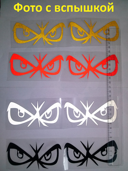 Наклейки на авто Злые глаза на зеркала заднего Киев - изображение 1