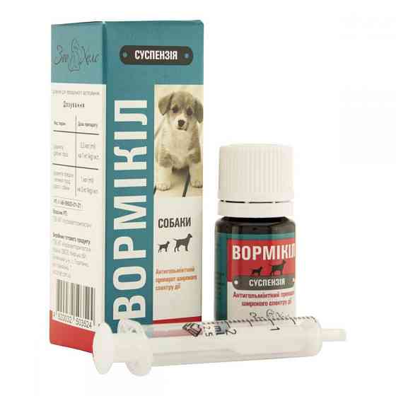 Вормикил суспензия для собак (10 мл), Укрзооветпромпостач Винница