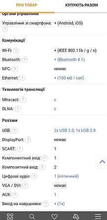Телевізор Sony KD-65XD9305 4K Smart,3D Київ
