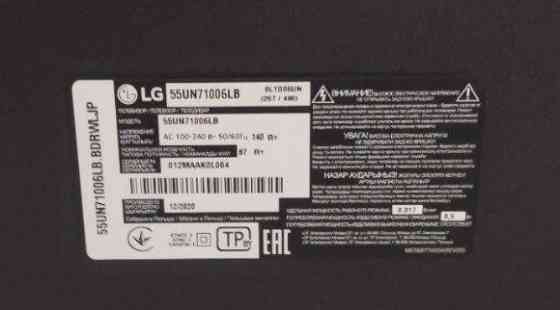 Телевизор LG Smart TV, Android TV, 55UN71006LB, 55дюймов. Харків