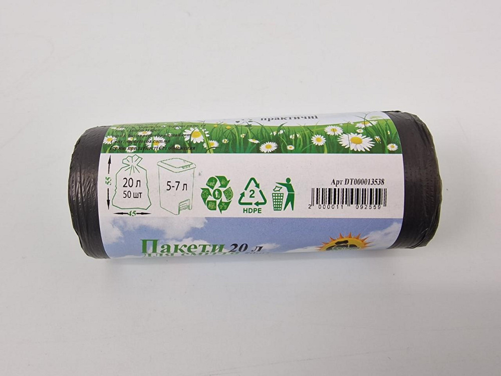 Мусорный пакет 20литров (50шт HD) Супер Торба черный (1 рул) Харьков - изображение 3