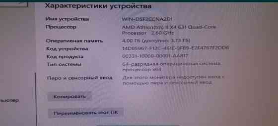 Персональный Компьютер Харьков