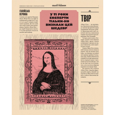 Книга Легендарні крадіжки: від Великого пограбування поїзда до викрадення Мони Лізи Видавництво Старого Лева (9789664481066) Вінниця - фото 9