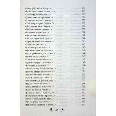 Книга Кобзар. Вибрані твори - Тарас Шевченко Видавництво РМ (9786178248925) Винница