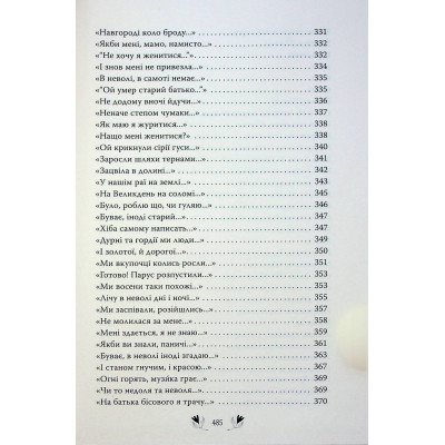 Книга Кобзар. Вибрані твори - Тарас Шевченко Видавництво РМ (9786178248925) Вінниця - фото 2