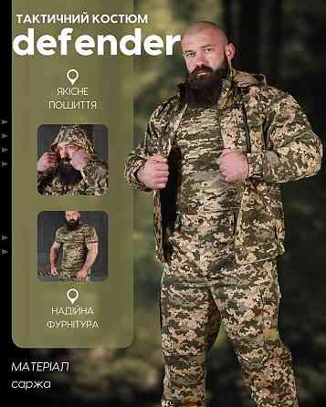 Тактичний костюм defender піксель + футболка піксель ВТ6593 Київ