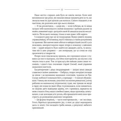 Книга Моя кузина Рейчел - Дафна дю Мор'є КСД (9786171511163) Вінниця