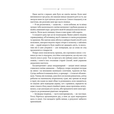 Книга Моя кузина Рейчел - Дафна дю Мор'є КСД (9786171511163) Вінниця - фото 5