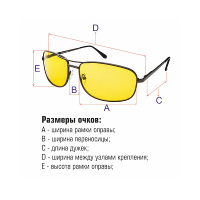 Очки для водителя Road&Sport RS773B (345281) Винница - изображение 3