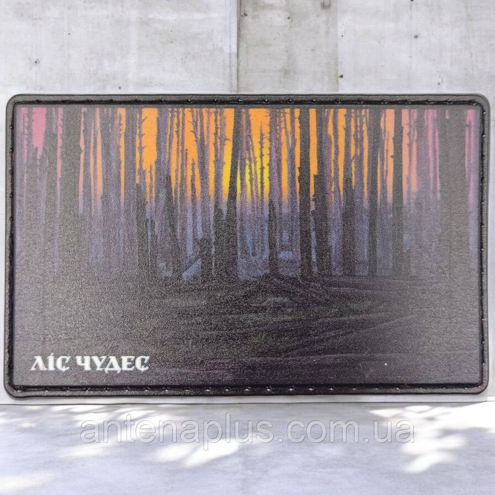 Лес чудес патч / шеврон Киев - изображение 1