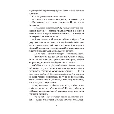 Книга Для домашнього огнища. Вибрані твори - Іван Франко Видавництво РМ (9786178426309) Вінниця - фото 9