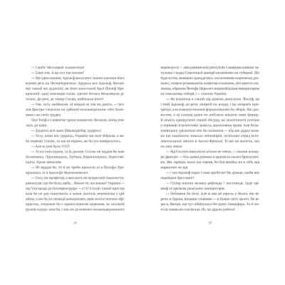 Книга Дефіляда в Москві - Василь Кожелянко Видавництво Старого Лева (9789664483015) Винница
