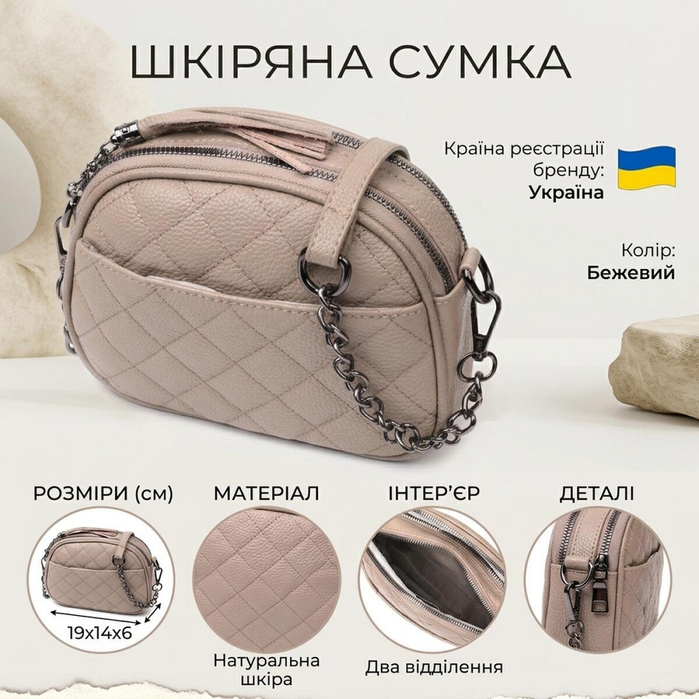 Зручна жіноча стьобана сумка з м'якої натуральної шкіри Vintage 22328 Бежева Київ - фото 13