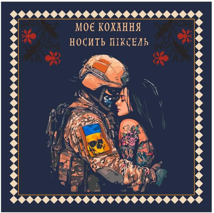 Хустинка "Моє кохання носить піксель" Запорожье - изображение 1