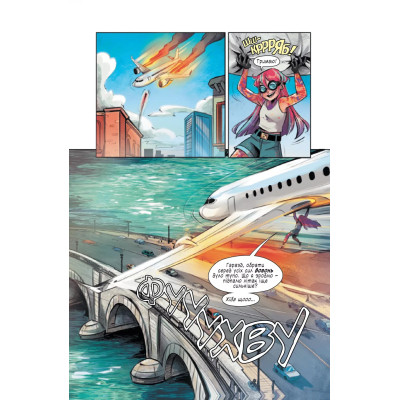 Комикс Праймер - Дженніфер Мюро, Томас Краєвскі Vivat (9786171706019) Винница - изображение 12