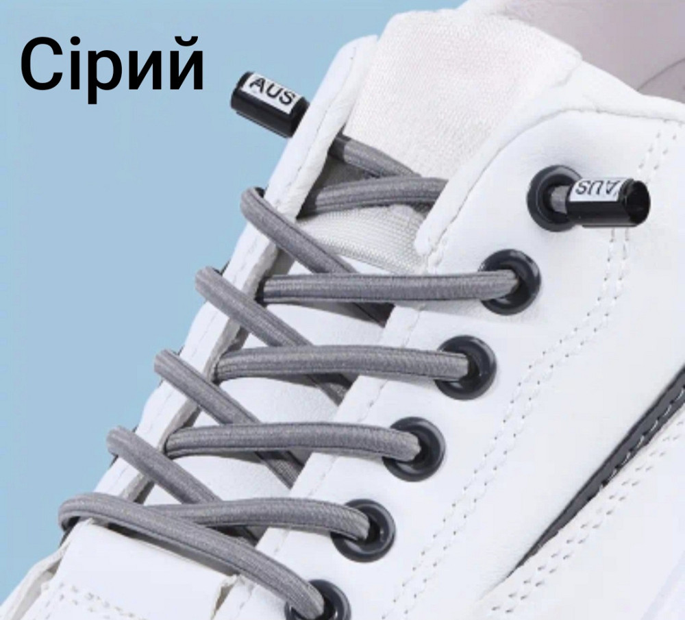 Шнурки еластичні без зав'язок з пластиковими фіксаторами Сірий Смела - изображение 4