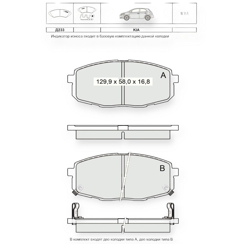 Колодки гальмівні автомобіль Кіа Ceed (2006-), Carens II (2002-), Cerato II, Hundai i30 (2007-) передні Мукачево - фото 1