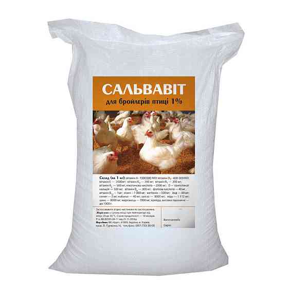 Премікс «Сальвавіт» для бройлерів (30 кг) Круг Вінниця