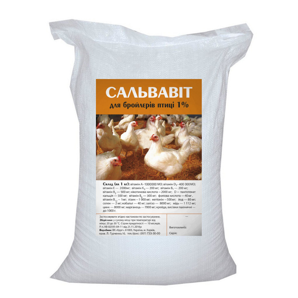 Премікс «Сальвавіт» для бройлерів (30 кг) Круг Вінниця - фото 1