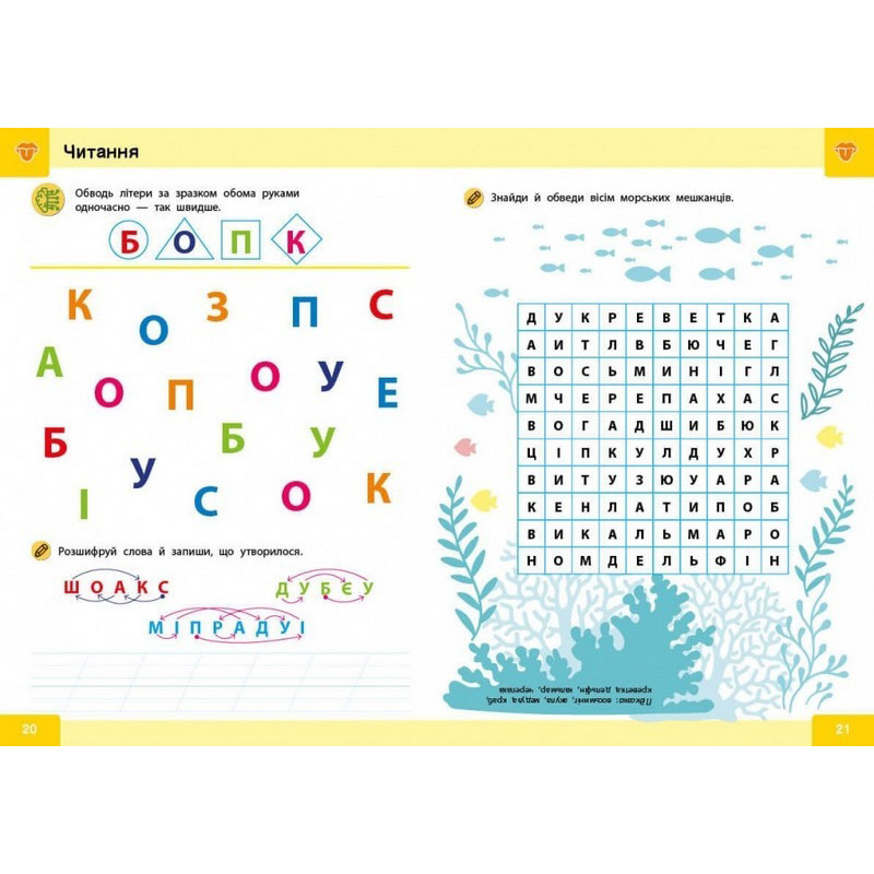 Обучающая книга 