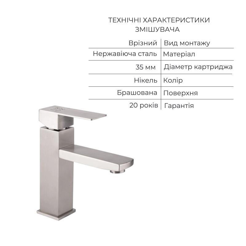 Акционный набор: Lidz Kubis 001F Смеситель для раковины (k35) Nickel + Lidz Kubis 1120 Душевая стойка универсальная на два Киев - изображение 5