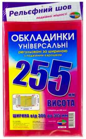 Комплект обкладинок H255 мм. "Полімер" з подвійним рельєфним швом 200 мкм. (набір 3 шт), шт Київ