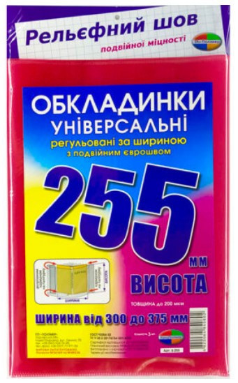 Комплект обкладинок H255 мм. "Полімер" з подвійним рельєфним швом 200 мкм. (набір 3 шт), шт Київ - фото 1