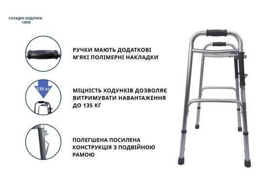 Ходунки складные с двумя кнопками, алюминиевые 12850 Doctor Life Днепр