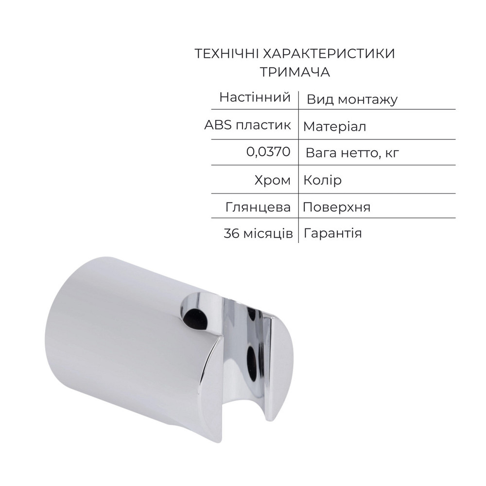 Акційний набір Qtap: Змішувач для душу Zkrouceny QTZKR40T105C+Лейка Rucni QTRUC125CRM45954+Шланг Hadice QTHADPVC160C+Держувач Київ - фото 7