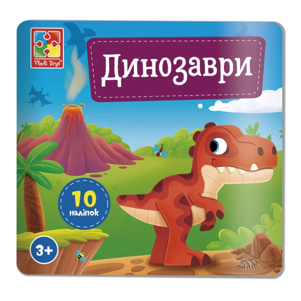 Набір для творчості "Динозаври" VT4206-48, 10 наліпок на планшетці Вінниця - фото 1