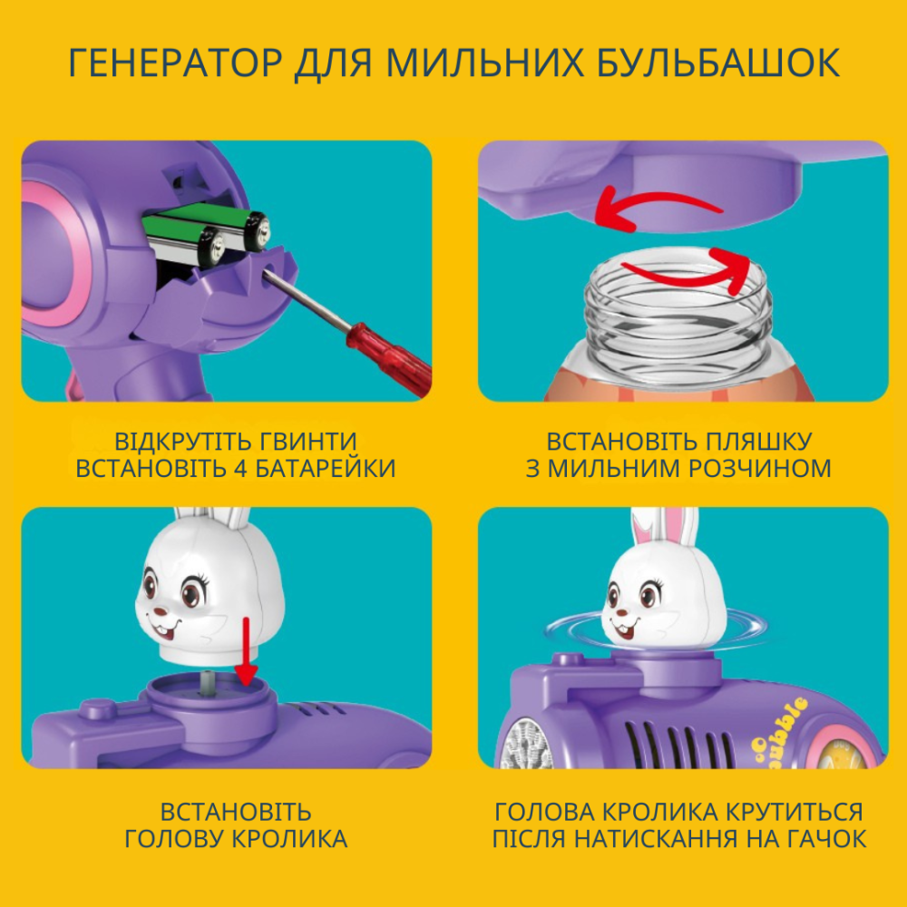 Генератор мыльных пузырей, пистолет с LED-подсветкой на батарейках для мыльных пузырей для детей, кролик Каменец-Подольский - изображение 2