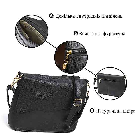 Невелика жіноча шкіряна сумка Vintage 20685 Чорний Київ