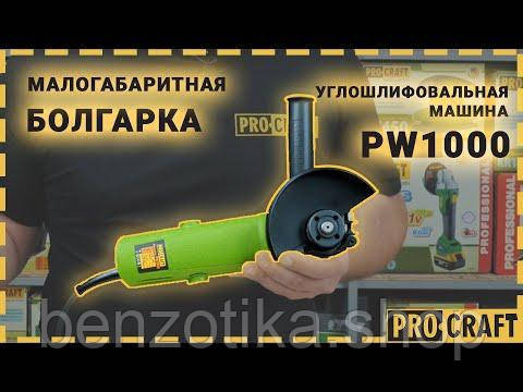 Кутошліфувальна машина Procraft PW1000 125 мм Киев - изображение 2