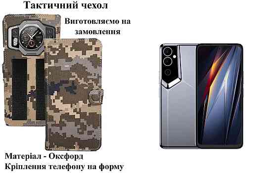 Тактический чехол для Realme C31, Realme C33, Realme C35, крепится к снаряжению на липучке Киев